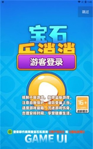 宝石乐消消赚钱游戏截图1