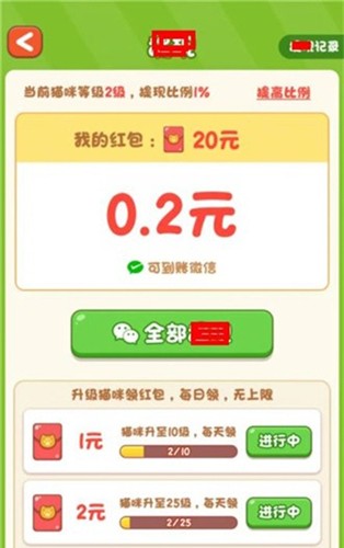 宝石乐消消赚钱游戏截图3