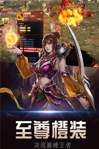 暗黑世界魅族客户端截图1