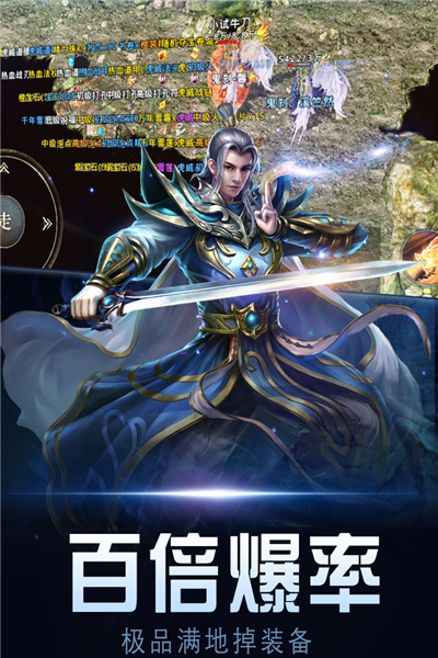 暗黑世界魅族客户端截图3