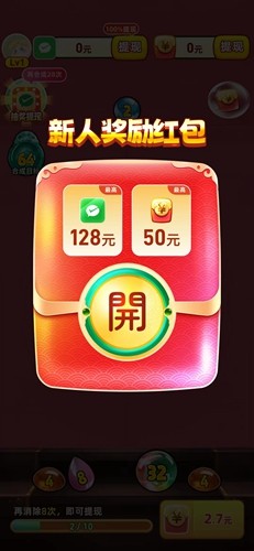 合出帝王绿赚钱游戏截图1