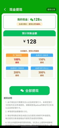 合出帝王绿赚钱游戏截图2