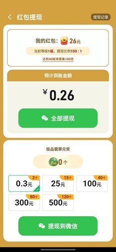 合出帝王绿赚钱游戏截图4