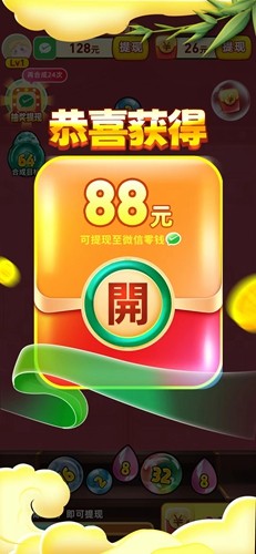 合出帝王绿赚钱游戏截图6