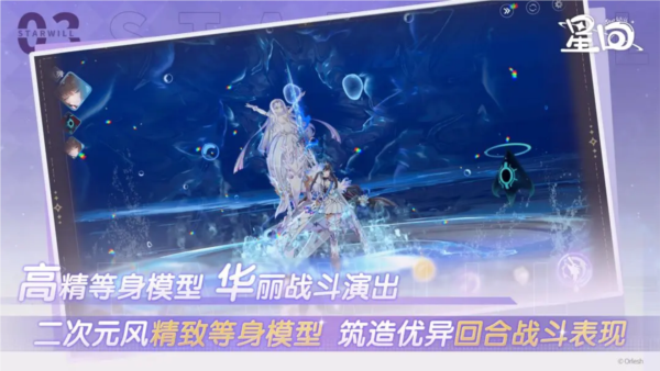 星回截图4