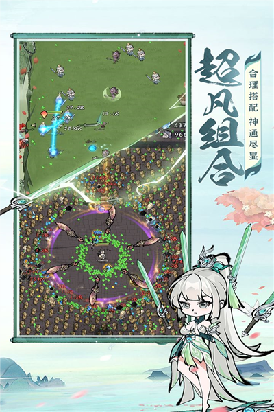 诛天剑侠体验服截图3