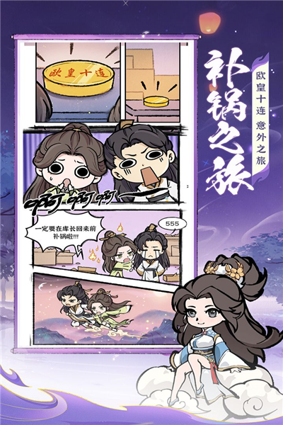 诛天剑侠体验服截图2