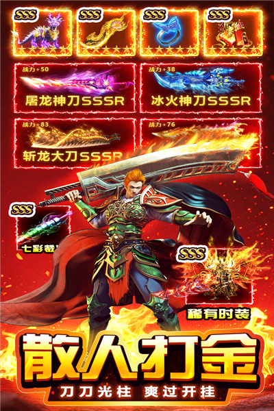 天芒之神传奇截图4