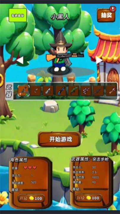 超级突围截图3