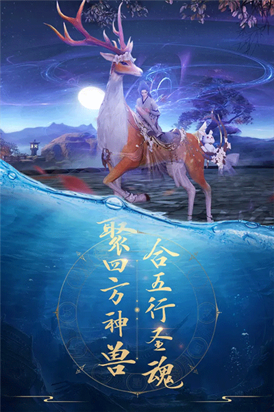 青云诀魅族客户端截图2