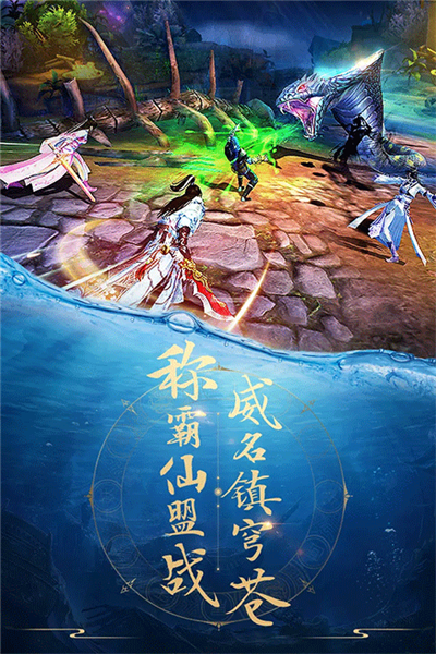 青云诀魅族客户端截图3