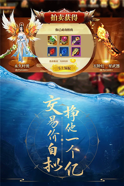 青云诀魅族客户端截图5