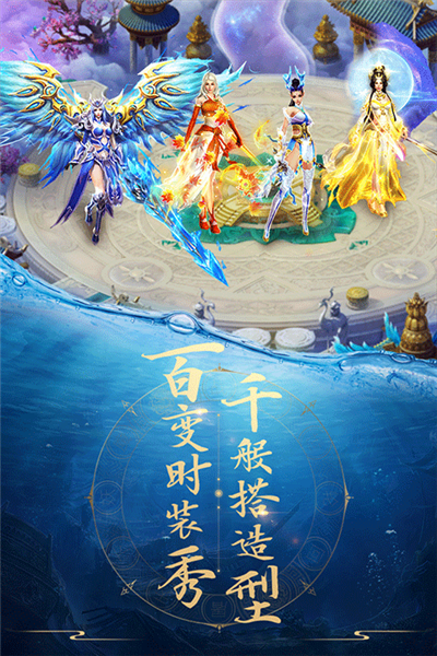 青云诀魅族客户端截图4