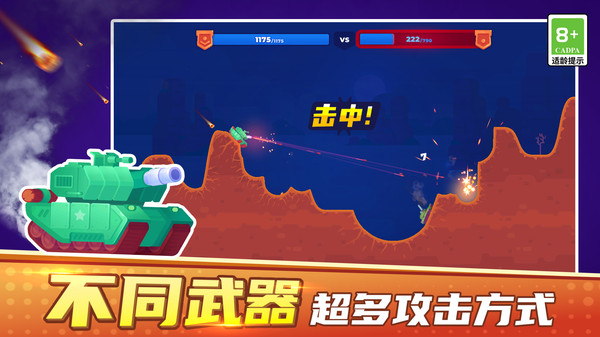 像素对战模拟器截图1