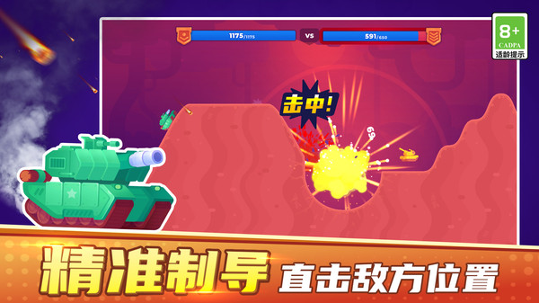 像素对战模拟器截图3
