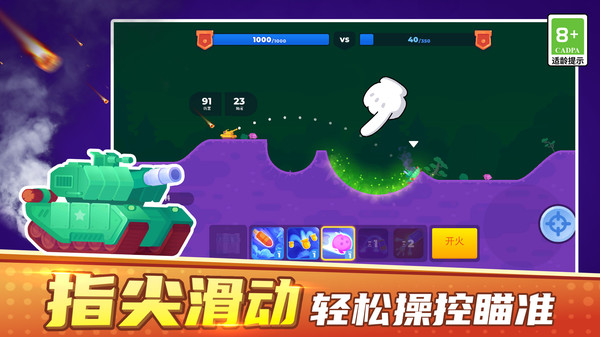 像素对战模拟器截图2