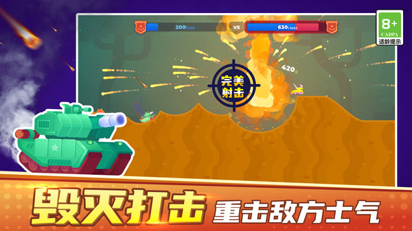 像素对战模拟器截图4