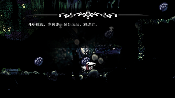 空洞骑士丝绸颂曲同人游戏截图1