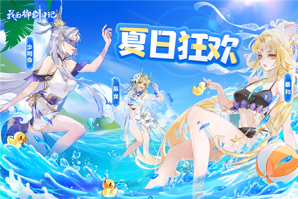 我的御剑日记魅族渠道服截图1