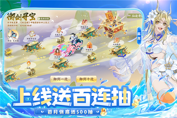 我的御剑日记魅族渠道服截图5
