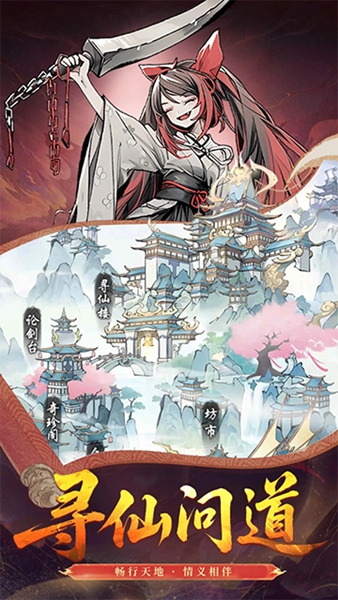 魔仙记游戏截图1