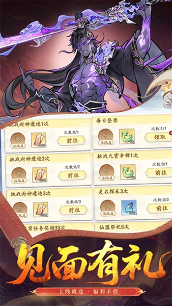 魔仙记游戏截图4