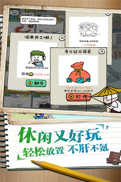 皮皮虾传奇国际服截图1
