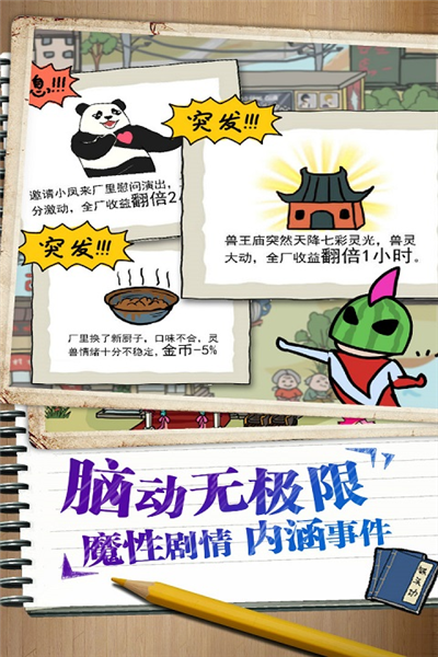 皮皮虾传奇国际服截图2