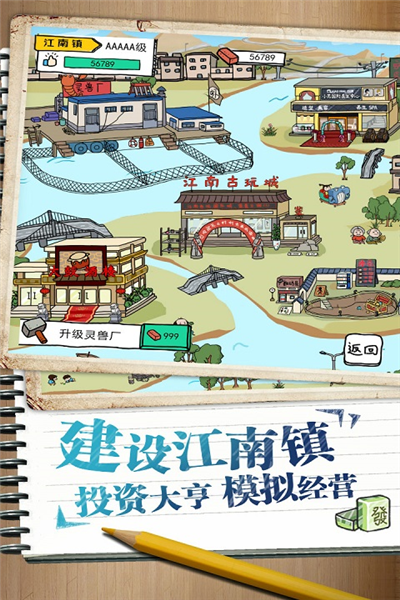 皮皮虾传奇国际服截图4