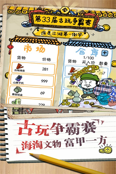 皮皮虾传奇国际服截图3