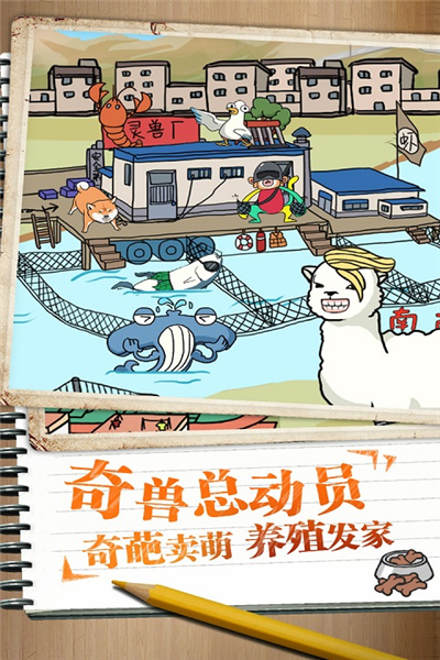 皮皮虾传奇国际服截图5