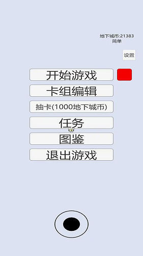 萌萌地下城2截图2