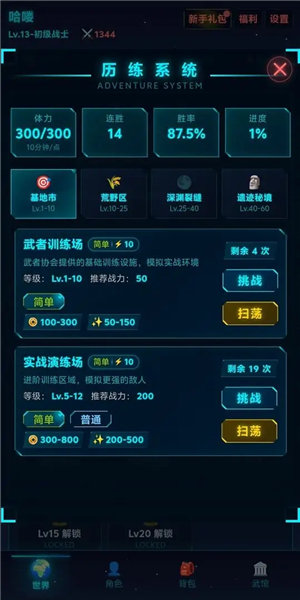 虚拟宇宙截图2