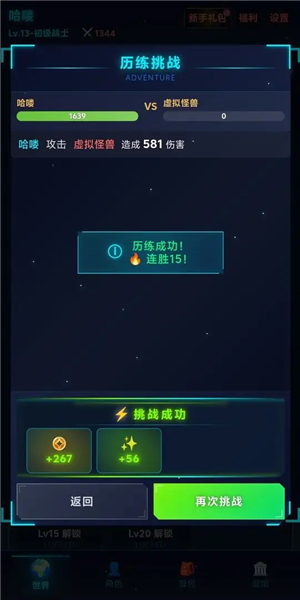 虚拟宇宙截图4