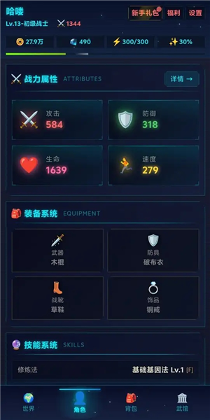 虚拟宇宙截图5