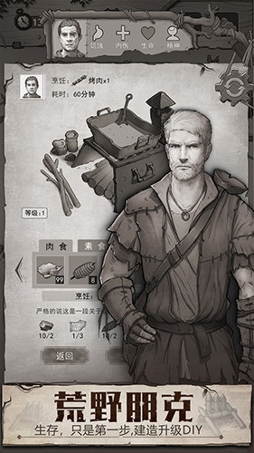 荒野日记九游客户端截图5