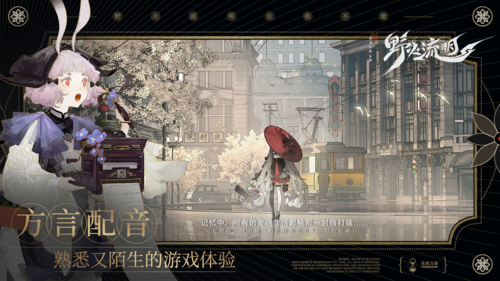 野火流明截图5