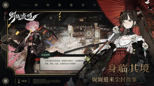 野火流明截图4