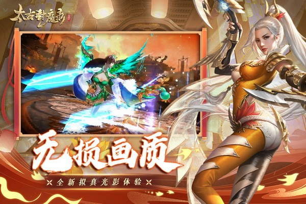 太古封魔录qq渠道服截图2