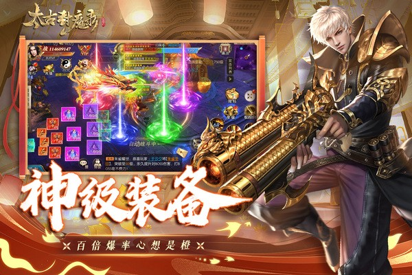 太古封魔录qq渠道服截图4