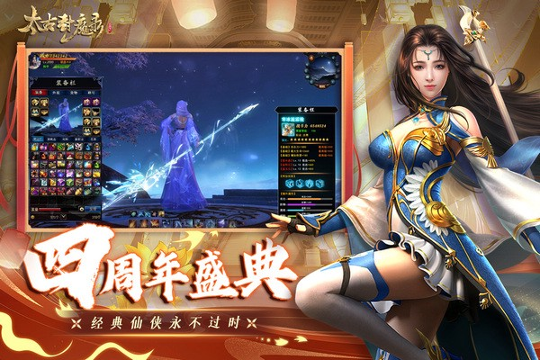 太古封魔录qq渠道服截图5