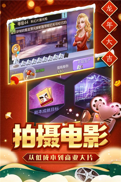 票房大卖王腾讯渠道服截图2