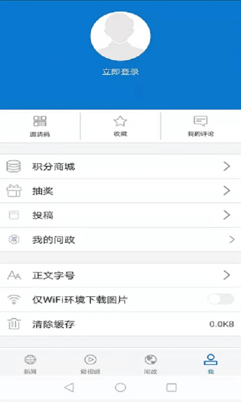 云上当阳App截图4