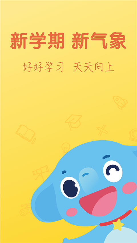 小盒老师app截图5