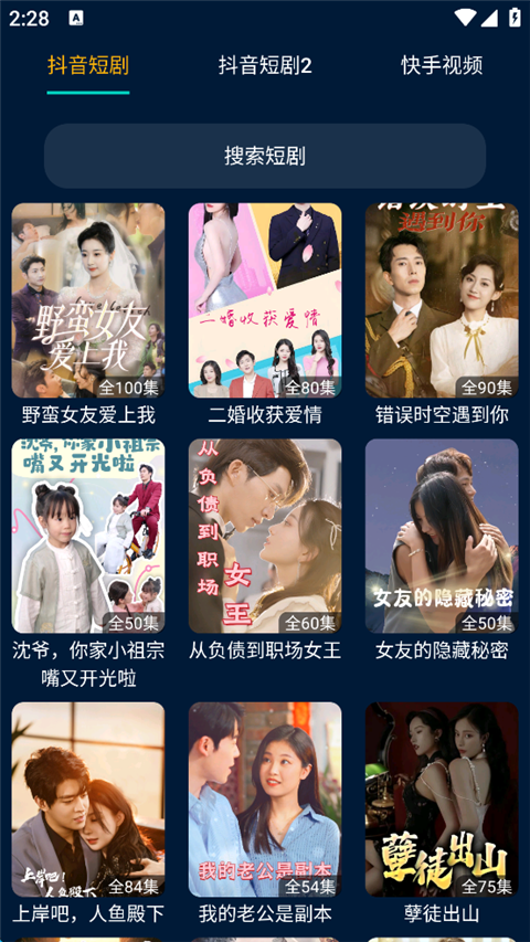 影视仓手机版截图2