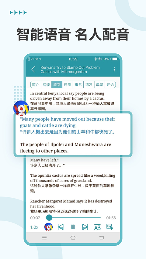 VOA英语听力app截图1
