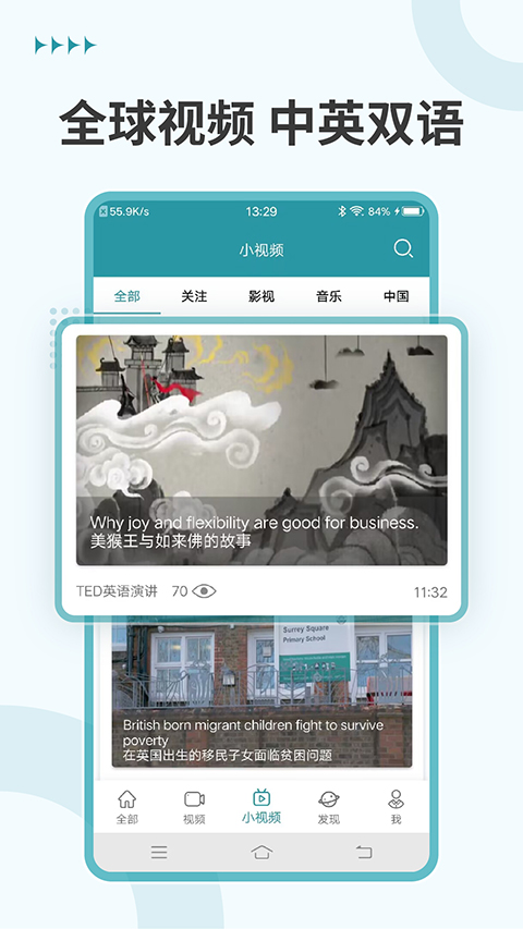 VOA英语听力app截图2