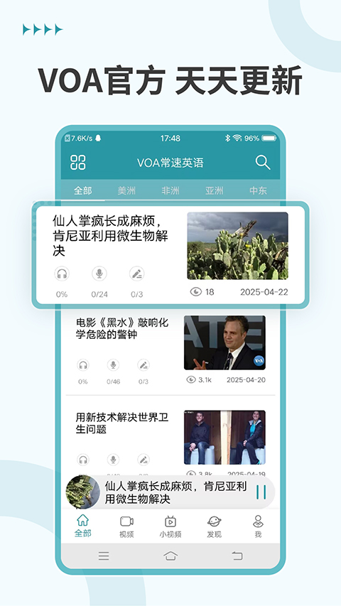 VOA英语听力app截图3