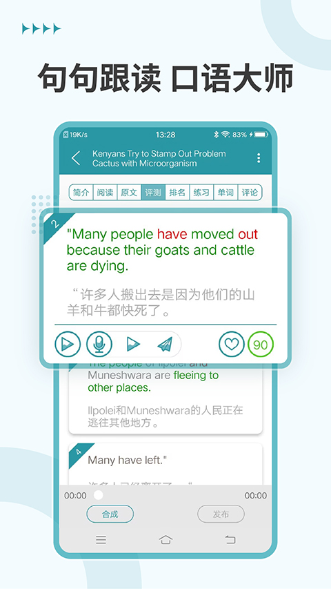 VOA英语听力app截图4