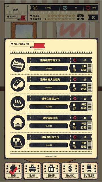 猫咪天堂截图3